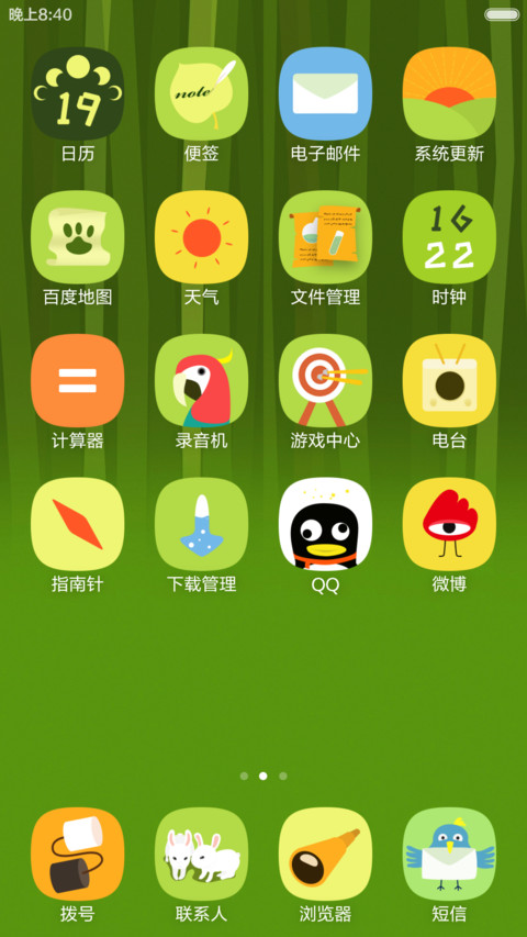 小玛雅 screenshot