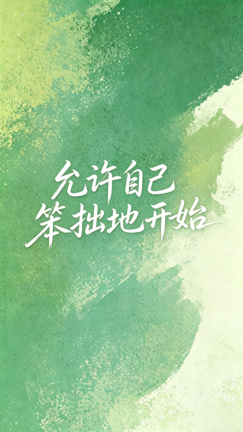 i人会喜欢的文案 screenshot