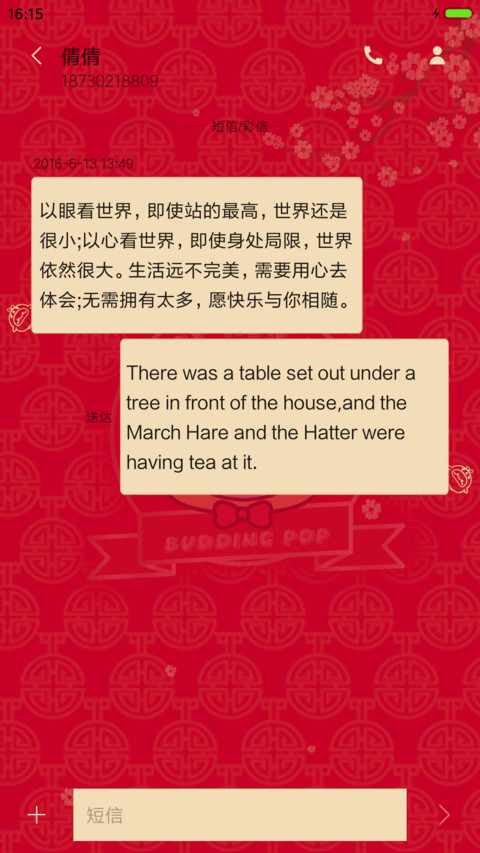 福气长草颜团子 screenshot