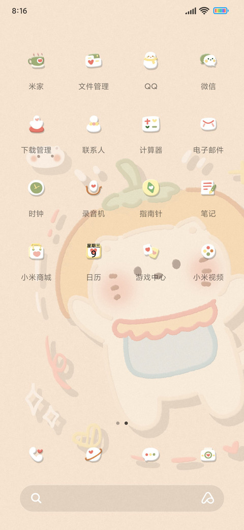 粘土可爱奶喵 screenshot
