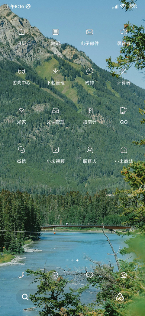 护眼风景 护眼绿 screenshot