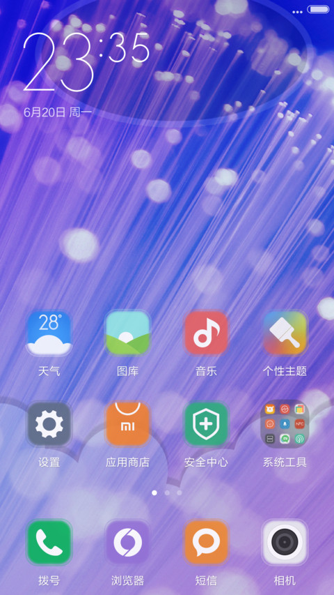 简约紫线光 screenshot