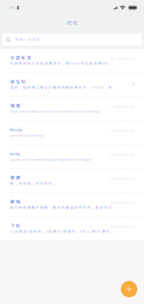 超炫版往后狗生 screenshot