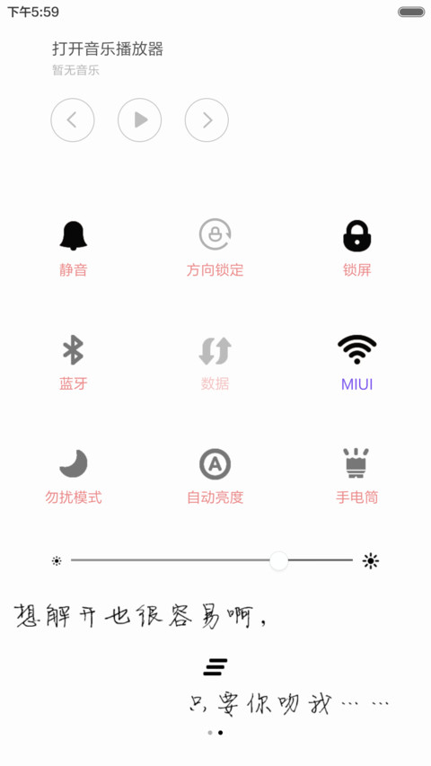 花千骨之纯白风（自定义文字+音乐锁屏+全图标） screenshot