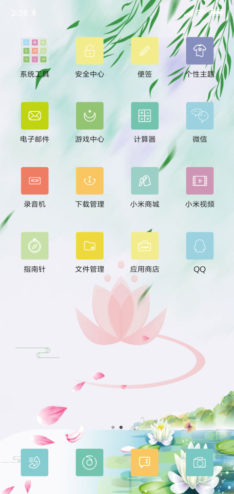 春去夏犹青 screenshot