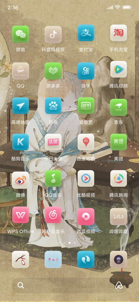 画猫古风易安居士 screenshot