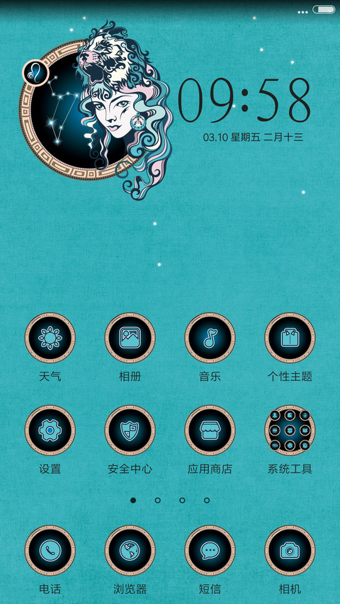 狮子座十二宫 screenshot