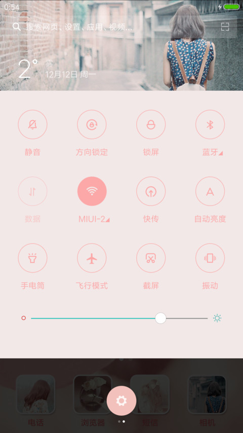 可不可以不勇敢 screenshot