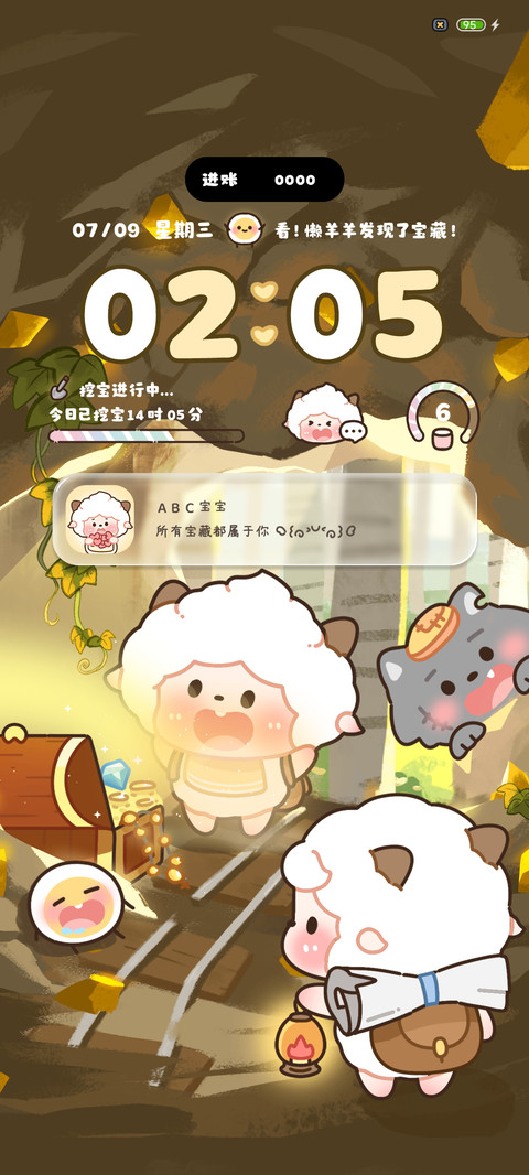 懒羊羊矿洞探险 screenshot