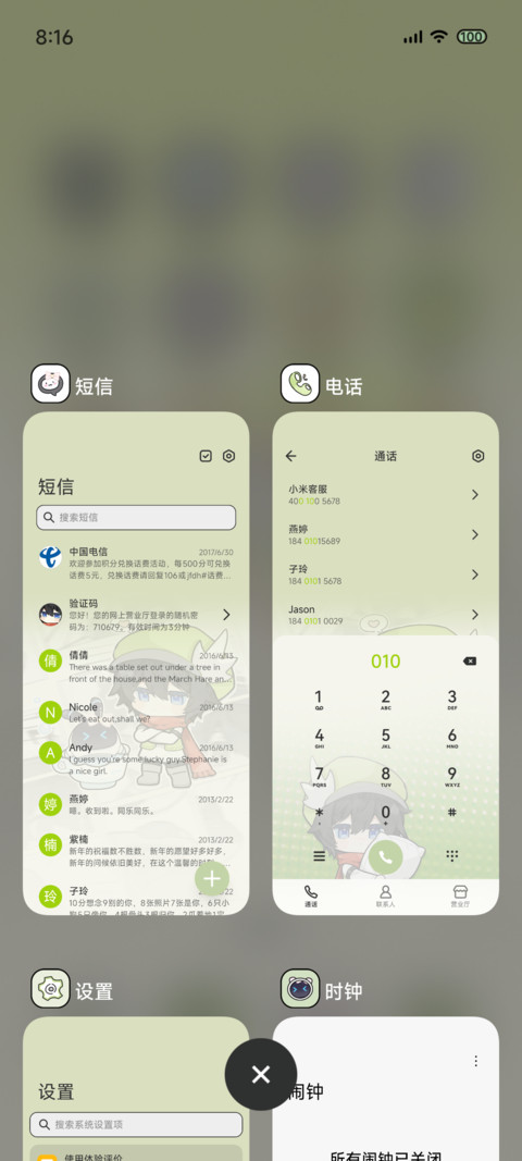 软萌小卡 Q版组件 screenshot