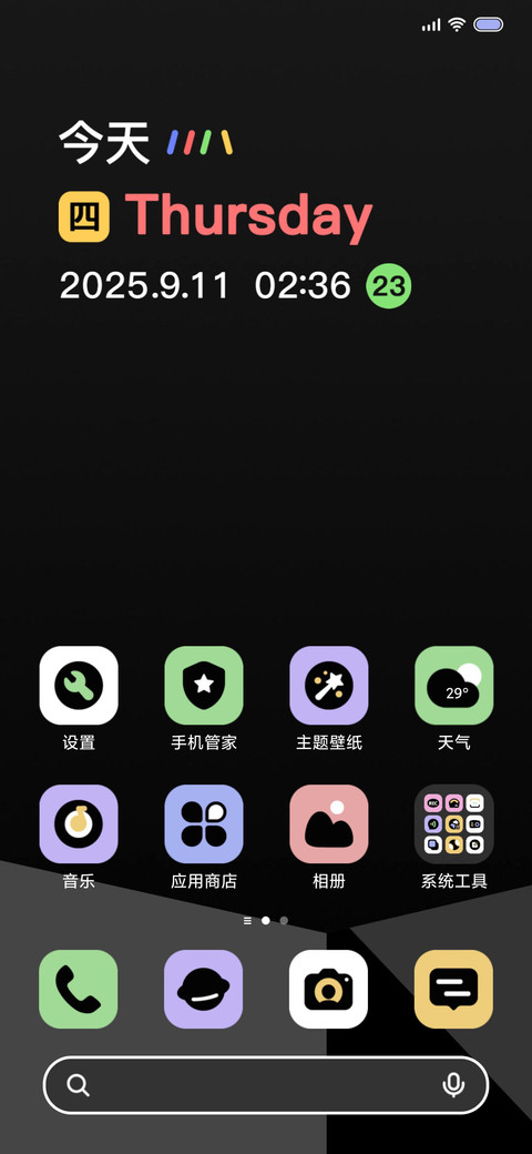 黯 Pro screenshot