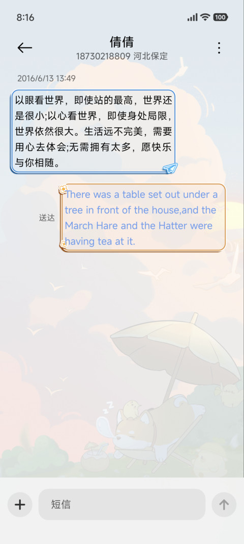 温馨夏日 微风轻拂 screenshot
