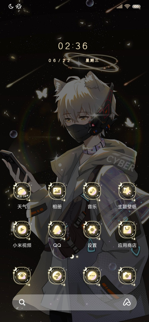 充电特效只为你心动 screenshot