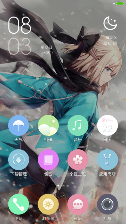 Fate Go 樱 Saber screenshot