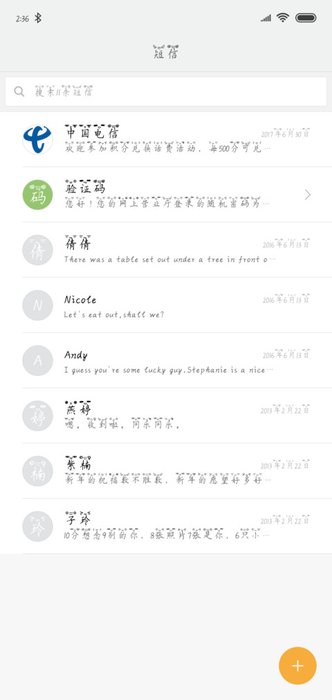 你的表情出卖你 screenshot