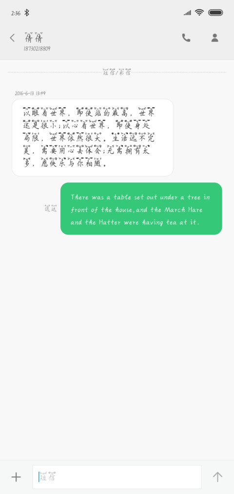 你的表情出卖你 screenshot
