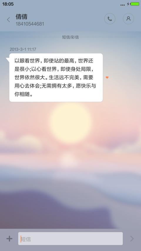 秋归北雁（好评抽红包） screenshot