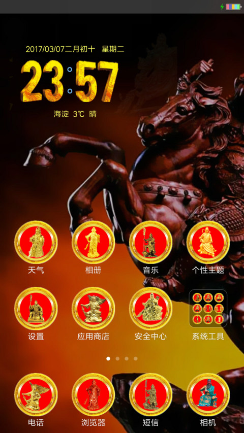 招财关羽 screenshot