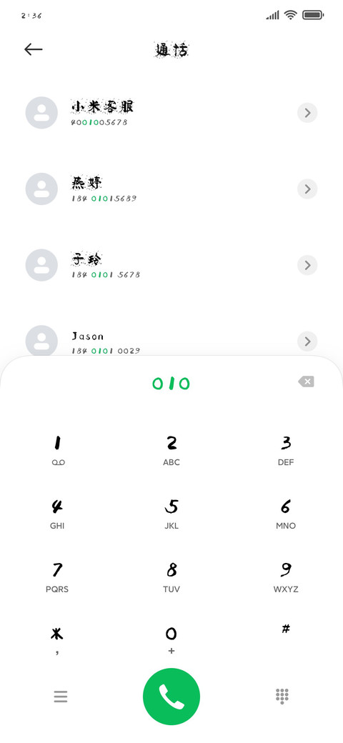 施申财颜楷飞墨 screenshot