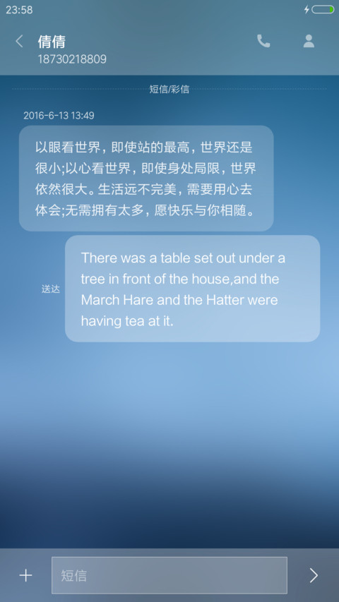 蓝色海浪 screenshot