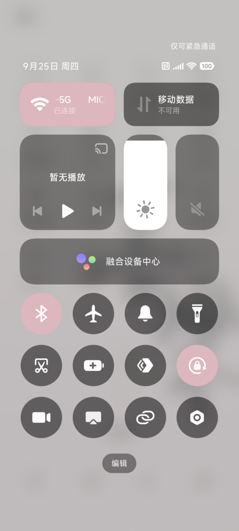 光影 粉色喜乐 screenshot