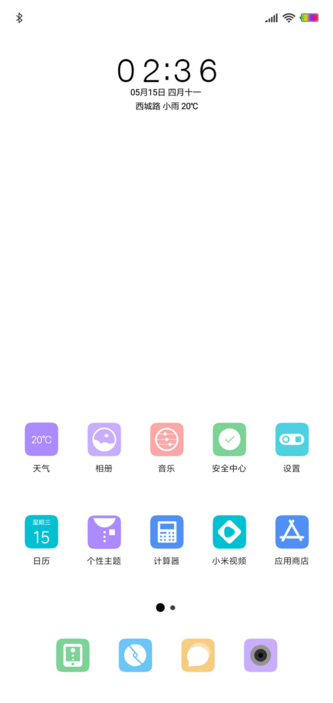 最简白调 screenshot