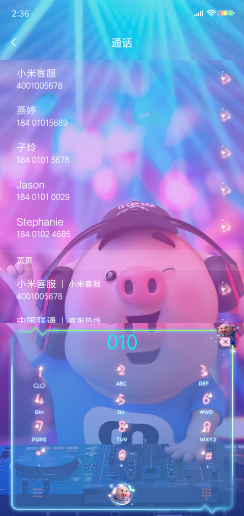 猪小屁 蹦迪好嗨哟 screenshot
