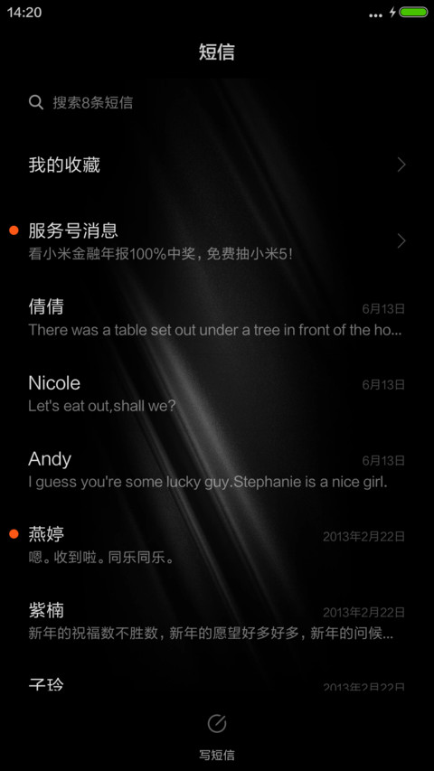炫酷黑尊享版 screenshot