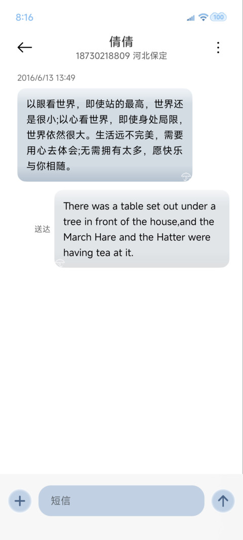 ins氛围 等雨停 screenshot
