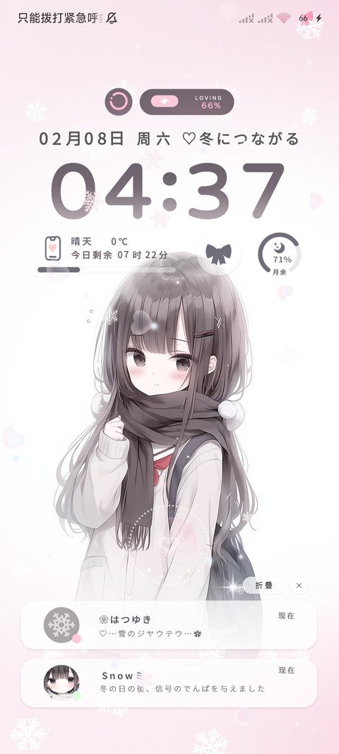 围巾持机少女 screenshot