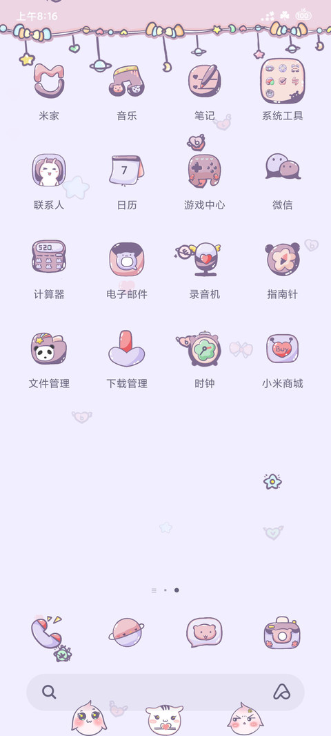糖果豆豆 screenshot