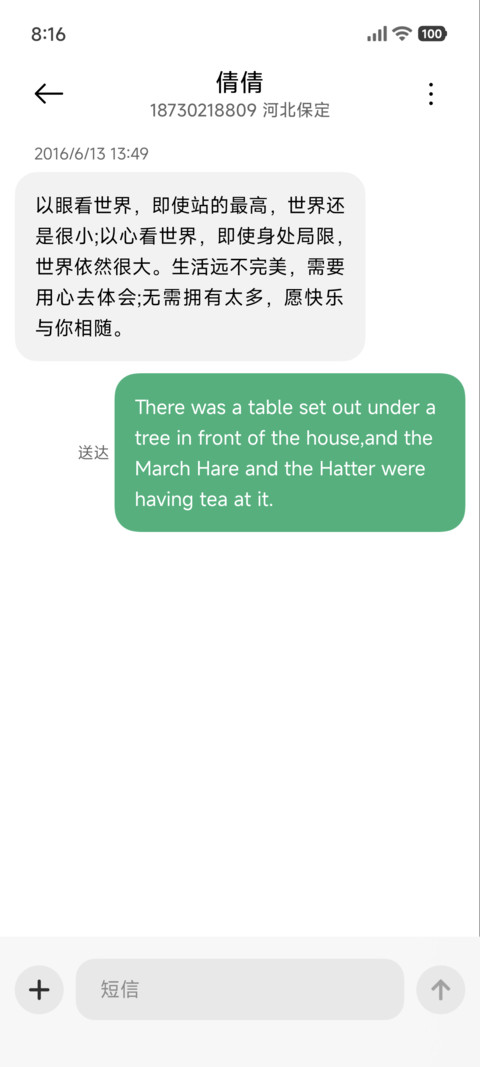 超治愈清新护眼 screenshot