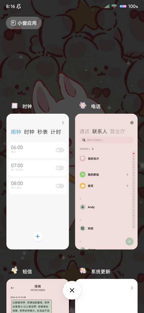 多图小兔努力发光呀 screenshot