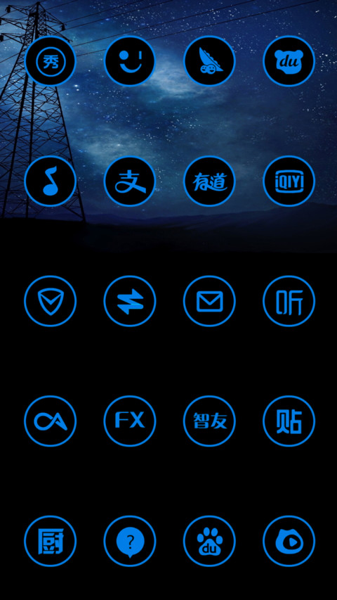 深蓝OS screenshot