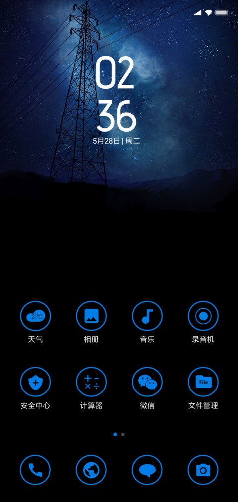 深蓝OS screenshot