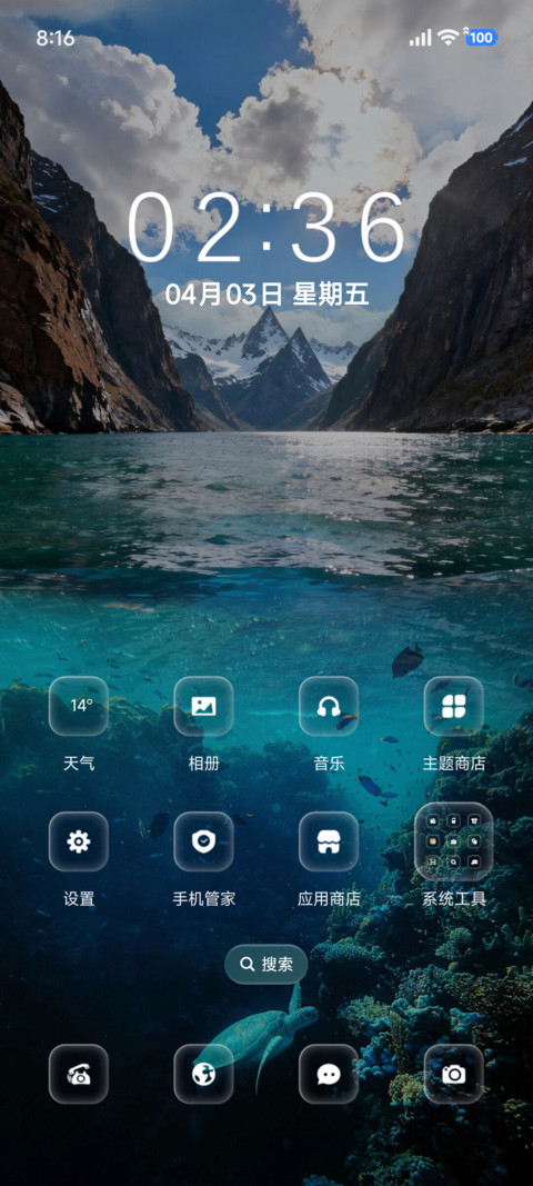 Super景深海底 screenshot