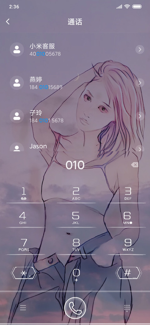 昨夜星辰 screenshot