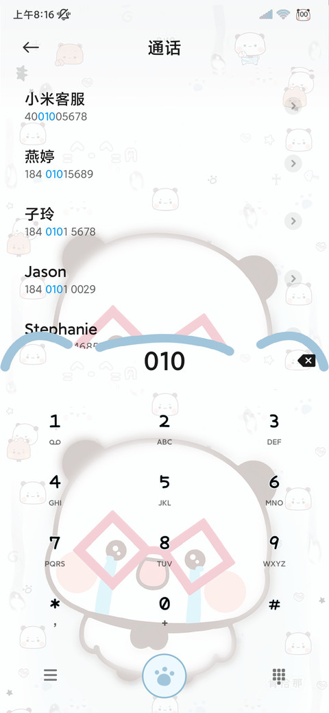 权威一二小鼻嘎动态 screenshot