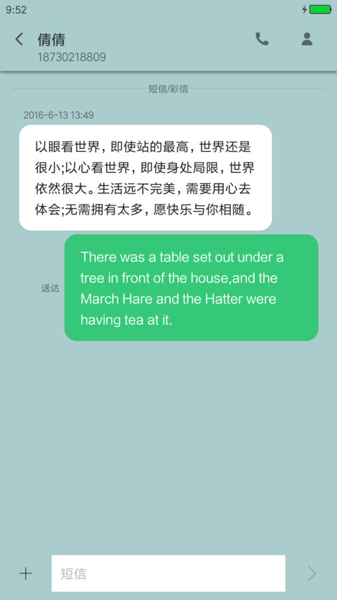 简洁蓝 screenshot