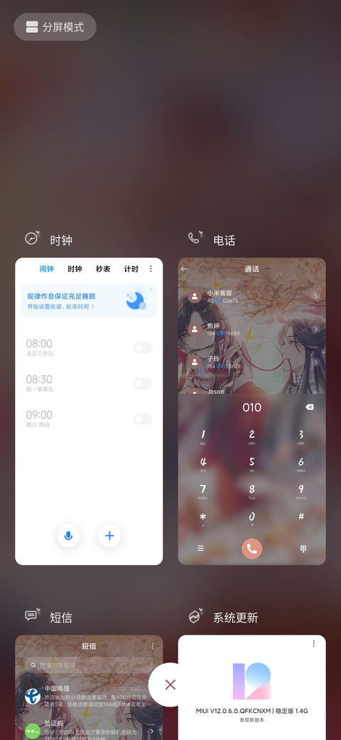 天官赐福动画 与你 screenshot