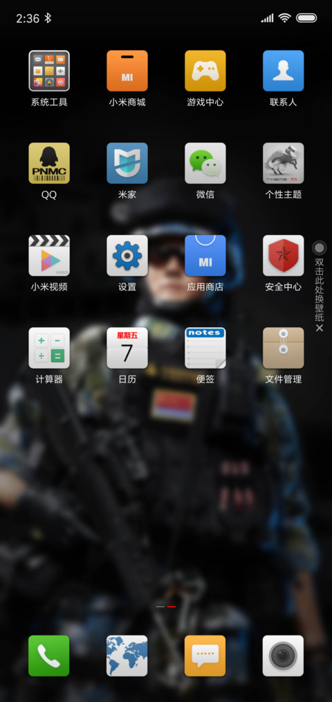 兵人系列·陆战队 screenshot