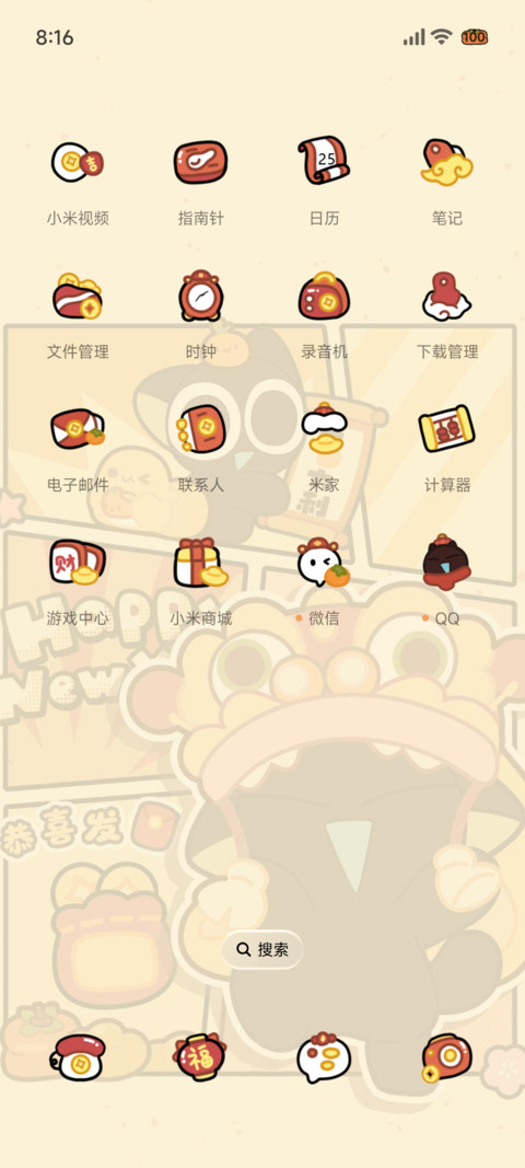 罗小黑 福气满满 screenshot