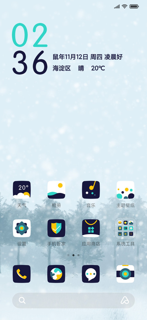 玄冬 screenshot