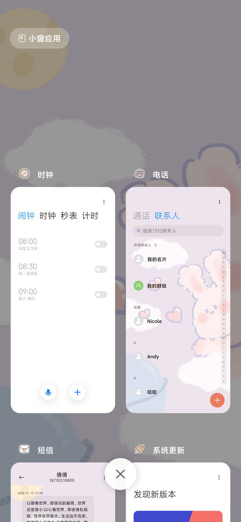 兔兔星球 screenshot