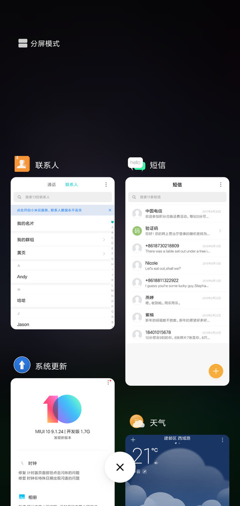 唯恋 screenshot