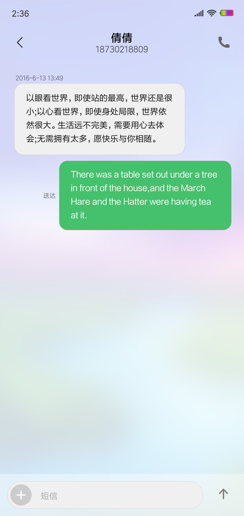 唯美自然 screenshot