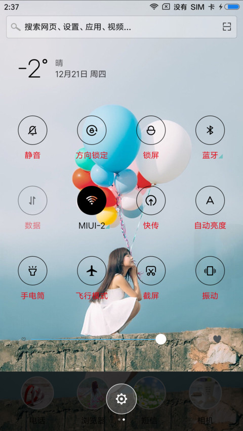 愿得一人心 screenshot