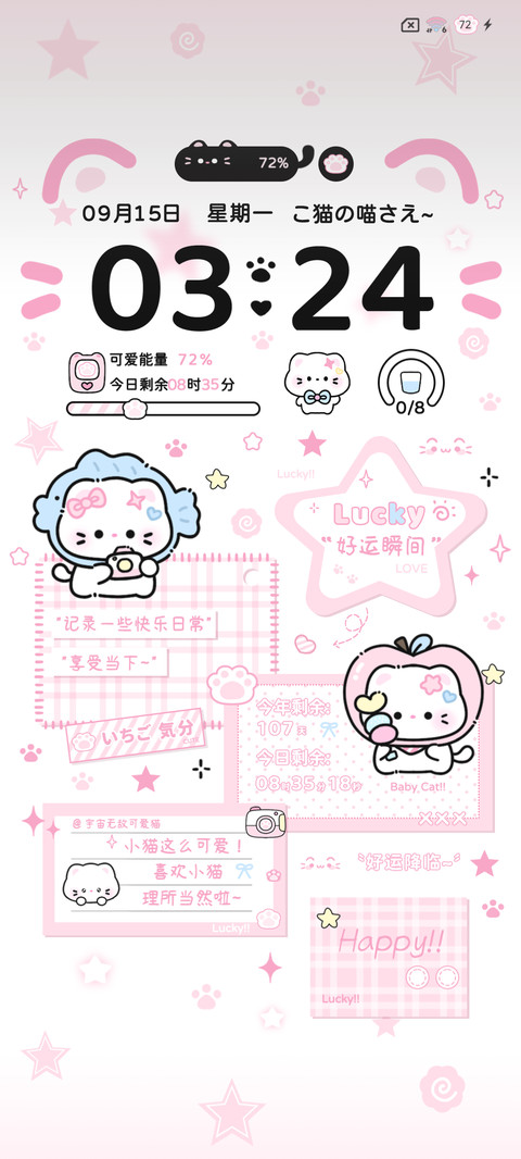 可爱头套拼贴猫猫 screenshot