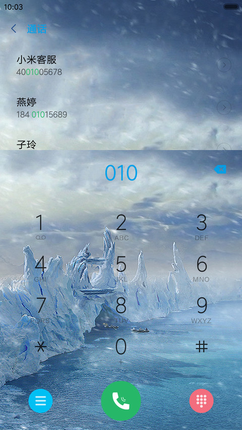 冰河之恋 screenshot