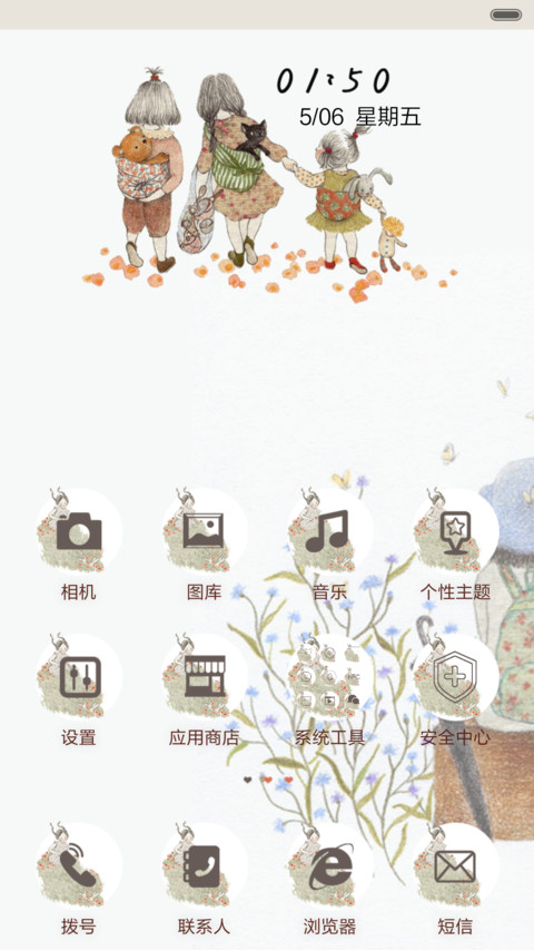 最好的幸福（三锁屏+音乐界面+全图标） screenshot